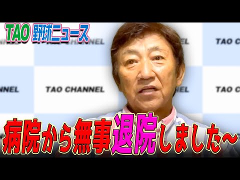野球、四方山話!【10/7】