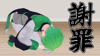 約一ヶ月配信をお休みして申し訳ありませんでした【謝罪雑談】