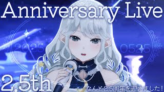 【#歌枠┊︎KARAOKE】2.5th Anniversary Live! 出会ってくれてありがとう【Vsinger / 神月都】#おつきみ