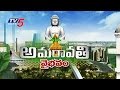 Executive Editor Vijay Report on Amaravati Foundation Ceremony