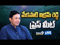 LIVE🔴| Mekapati Vikram Reddy Sensational Press Meet | Prime9 News