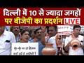 Live News: दिल्ली की सड़कों पर AAP के खिलाफ BJP का जोरदार प्रदर्शन! | Delhi Water Crisis | ABP News