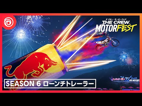 『ザ クルー：モーターフェス』シーズン６ローンチトレーラー(Red Bullコラボ)