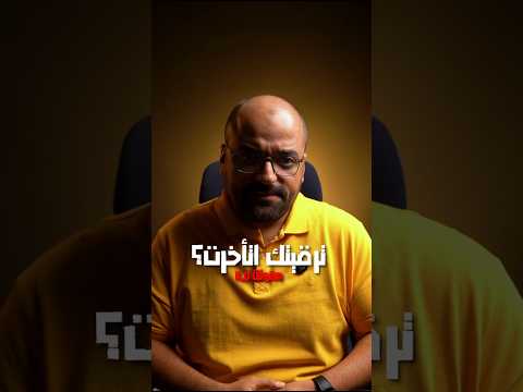 لو عاوز تترقى  #اعرف_الصح_وخليه_جواك