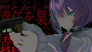 絶望で絶望を拭う地獄をプレイする #2【 Mouthwashing 】【鬱ゲー】