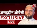 Asaduddin Owaisi EXCLUSIVE LIVE: Navneet Rana के बयान के बाद ओवैसी का EXCLUSIVE इंटरव्यू | Aaj Tak