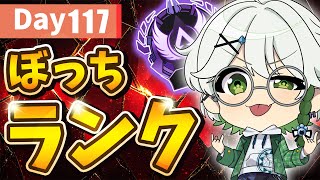 【プラチナ1】競技勢に格の違いを見せつけられたからもっと頑張る！参加型タイマン→ランク #VTuber #ぐろしぃ #参加型 #APEX #