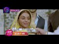 Tose Nainaa Milaai Ke | 26 December 2023 | देव नारायण ने कुहू का स्वागत किया! | Promo | Dangal TV  - 00:27 min - News - Video