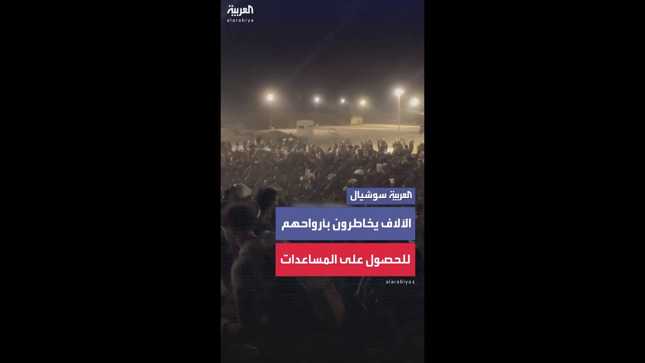 آلاف الفلسطينيين يخاطرون بحياتهم للحصول على المساعدات في غزة