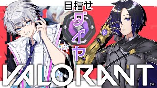 【 #VALORANT 】あえ？もー8月？いつなったらダイヤ？【 #vtuber / 神々てと 】