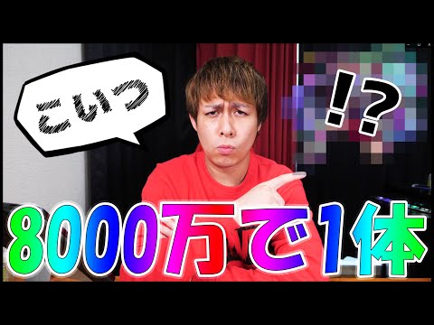 【モンスト】8,000万円も課金したのにぎこちゃんが一体しか持ってない奴を狙う...【ぎこちゃん】