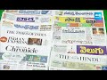 KSR Paper Analysis: Today Telugu News Papers Top Head Lines | 12-03-2024 | KSR Live Show | @SakshiTV  - 04:22 min - News - Video
