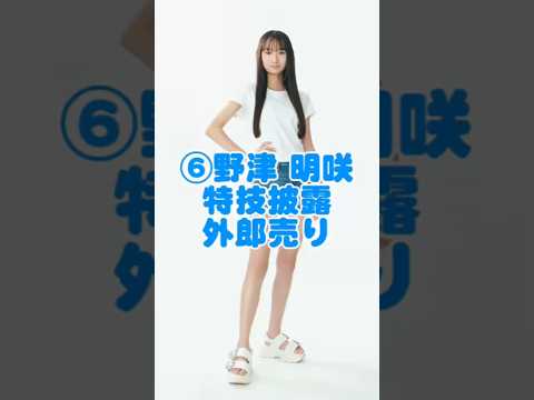 【なつキミ2025】⑥野津明咲 ファイナリスト特技披露 #shorts