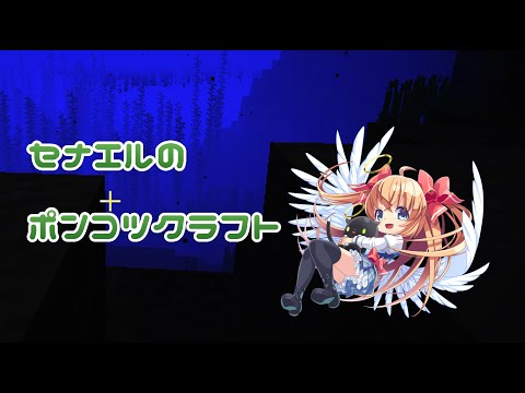 凡人天使セナエルの最新動画 Youtubeランキング