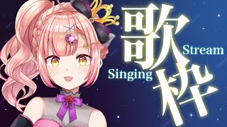 同接303↑目標！アニソン❤️‍🔥縛り君に聴いてほしい歌枠🌙あいの火曜祭【 karaoke / Vsinger 】ライブ配信中！