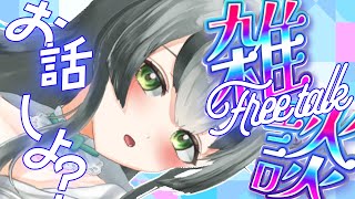 【雑談配信】夜更かしお話ししよん【初見歓迎/眞白うどん/新人VTuber/深夜配信/初見/深夜雑談/ライブ配信】