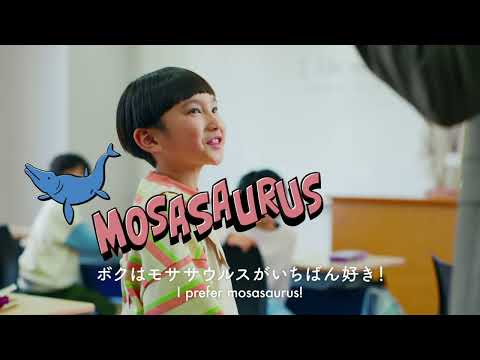 15秒「I like dinosaurs!」篇