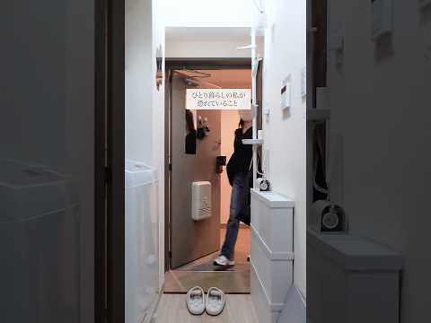 一人暮らし女子の私が家にいて恐れていること #PR #虫対策