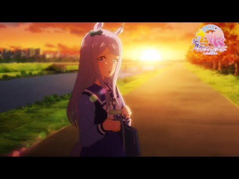 TVアニメ『ウマ娘 プリティーダービー Season 2』第11話「この気持ちって」Web予告動画