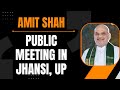LIVE: HM Amit Shah addresses public meeting in Jhansi, Uttar Pradesh | News9