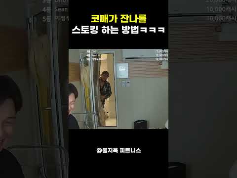 코리안 매트릭스가 잔나를 '스토킹' 하는 방법 (ㅋㅋㅋㅋㅋㅋㅋ) 코리안 매트릭스가 잔나를 '스토킹' 하는 방법 (ㅋㅋㅋㅋㅋㅋㅋ)