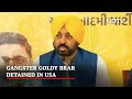 Moosewala Murder Accused Will Be Brought To India From US: Bhagwant Mann