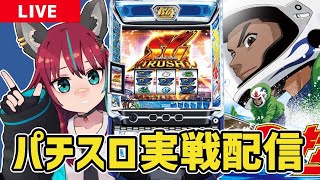 【パチスロ実戦配信】 #アリーナ岩槻本店 さんにてモンキーターンV実戦！！　#パチスロ #犬丸じゃじゃみ　#PR