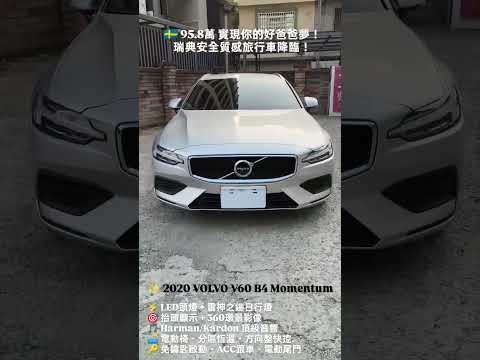 超優質旅行車 安全 操控 空間 質感 絕無妥協 僅跑3.7萬 全原廠保養 95.8萬開回家 賞車專線 0938957279 #旅行車 #中古車 #二手車 #中古車推薦 #二手車推薦 #億昇汽車