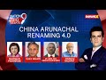 China Renames Places In Arunachal | Time to Show Real Map of China? | NewsX