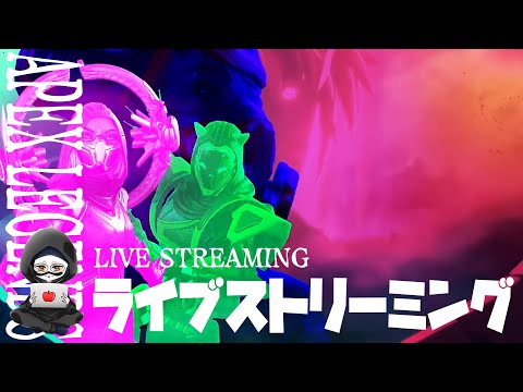 声出しぼっちランク！19:00まで【APEX】