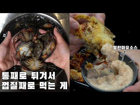 꽃게라면 환장하는 한국인들이 잘 모르는 진짜 맛있는 게