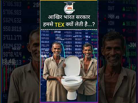 जब हम हर वस्तु पर Tax देते हैं तो Income Tax क्यों दें? #shorts #viral #reels #youtubeshorts #gk