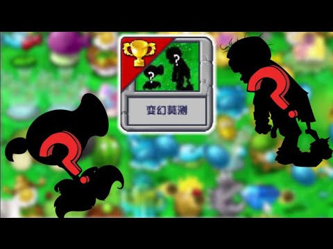 PVZ Hybridで植物とゾンビが30秒ごとに変化するゲームプレイ解説 サムネイル