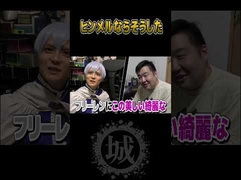 『城下町デュエルにヒンメルが！？』  #遊戯王 #城下町デュエル #shorts