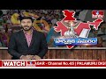ఖమ్మంలో బీజేపీ జెండా ఎగురుతుంది | Bjp Vinodhrao | Khammam | hmtv  - 00:43 min - News - Video