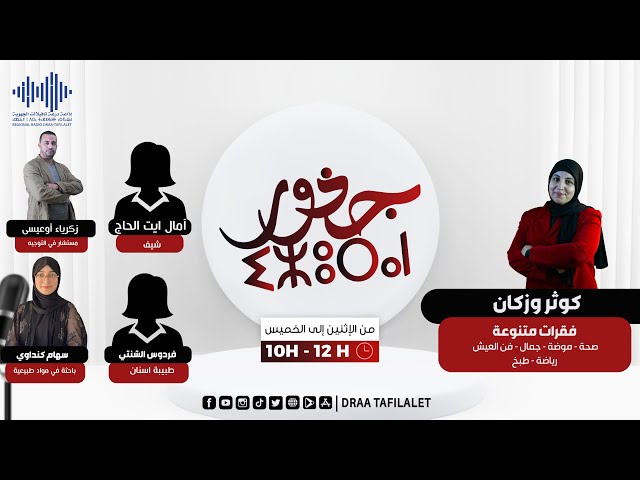 الإدمان تأثيره بالمردود الدراسي /سلطة بالمكرونة / العناية بالرجلين /حساسية الأسنان  

#الإدمان_وخطره #النجاح_ضد_الإدمان #وصفات_سريعة #سلطة_بالمكرونة #العناية_بالقدمين #نظافة_شخصية #حساسية_الأسنان #صحة_الفم