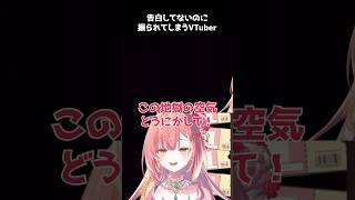 【悲報】告白する前に振られる  #紅波マダイ #shorts #Vtuber準備中 #新人vtuber #vtuber #バズれ #おすすめ