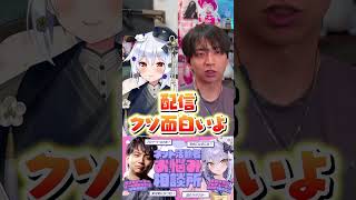 けんき「頭悪いんだからナメられるのは仕方ない」怒涛のノンデリ発言の連続に爆笑する犬山たまきwww #shorts