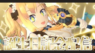 【祝】 8回目の誕生日！～今年も一緒に8月最後を迎えましょう！～【 #8月最後の理原ひなり / 理原ひなり / Vtuber】