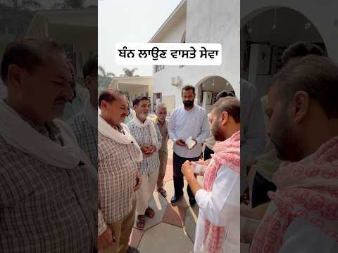 ਬੰਨ ਲਾਉਣ ਵਾਸਤੇ ਸੇਵਾ #raminderawla #automobile #lawamusic #punjabimusic #awla #punjabisong #funny