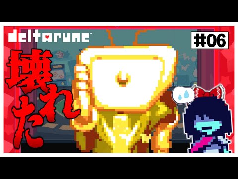 【デルタルーン】　ラルセイのこの一言が地雷でした　#06【ゆっくり実況】【ぽんこつちゃんねる】