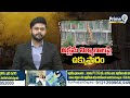జగన్ ఆఫీస్ పై అధికారుల పంజా | YSRCP Office Demolition | Prime9 News  - 07:04 min - News - Video