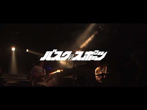 バスクのスポーツ-Txoko (Live)