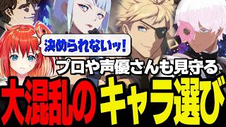 【GGST/切り抜き】プロと声優ご本人も参戦！布教合戦でどんどん沼るキャラ選び【星鳳ともり/りーさるぷらん】