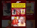 Banke Bihari Mandir: अरबों खरबों का सामान जो दान किया गया था वो गायब है | Syed Suhail