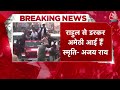 Bharat Jodo Nyay Yatra: राहुल से डरकर Amethi आईं हैं स्मृति, Smriti Irani पर Congress का बड़ा हमला - 01:10 min - News - Video