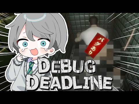 やると必ずバグるゲームで自分自身がバグりまくるアイドル(仮)はこちらです