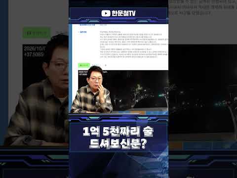 #6156. 우루스se 박은 음주운전