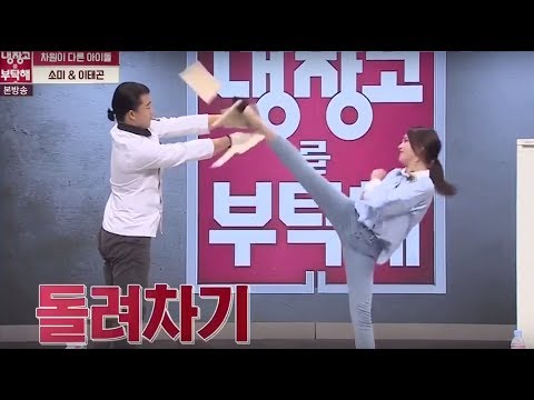 Somi's Taekwondo Skills - Compilation