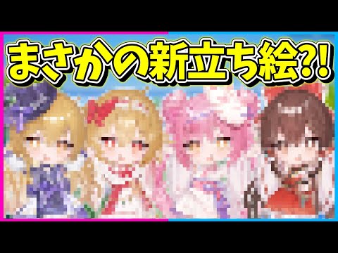 【フォートナイト】まさかの発表！なんとネオンchの立ち絵が、、、、、、、？！【ゆっくり実況/Fortnite/縛り/ネオンch/茶番】